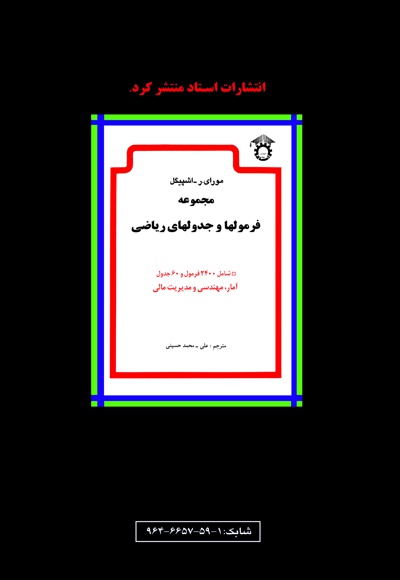 ستارگان، ساختار و تحول آنها
